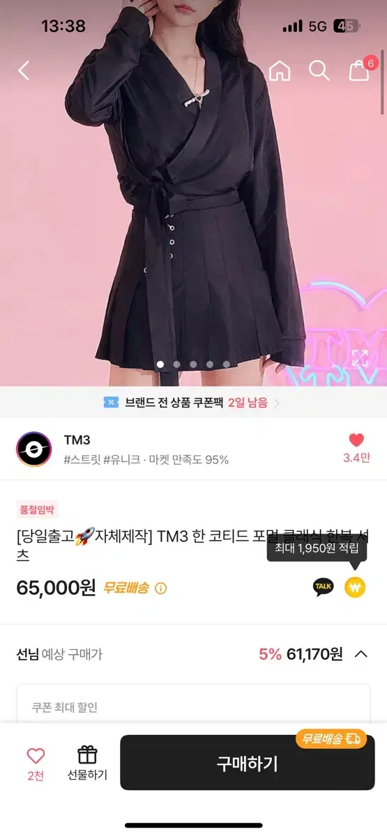 TM3 상의, 한복 셔츠, 한복, 저고리, 무사복, 노리개, 동양풍